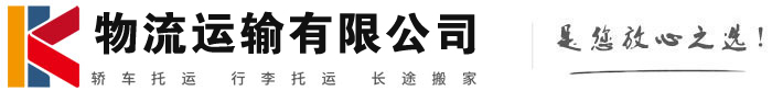 南林乡物流有限公司